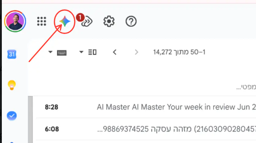 איפה פותחים את Gemini בג'ימייל: אייקון הכוכב הצבעוני בסרגל העליון, ליד תמונת הפרופיל