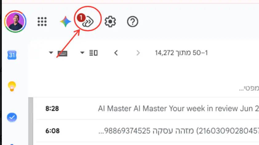 איפה פותחים את Workspace Studio מג'ימייל: אייקון החצים הכפולים בסרגל העליון, בין כוכב Gemini לגלגל השיניים
