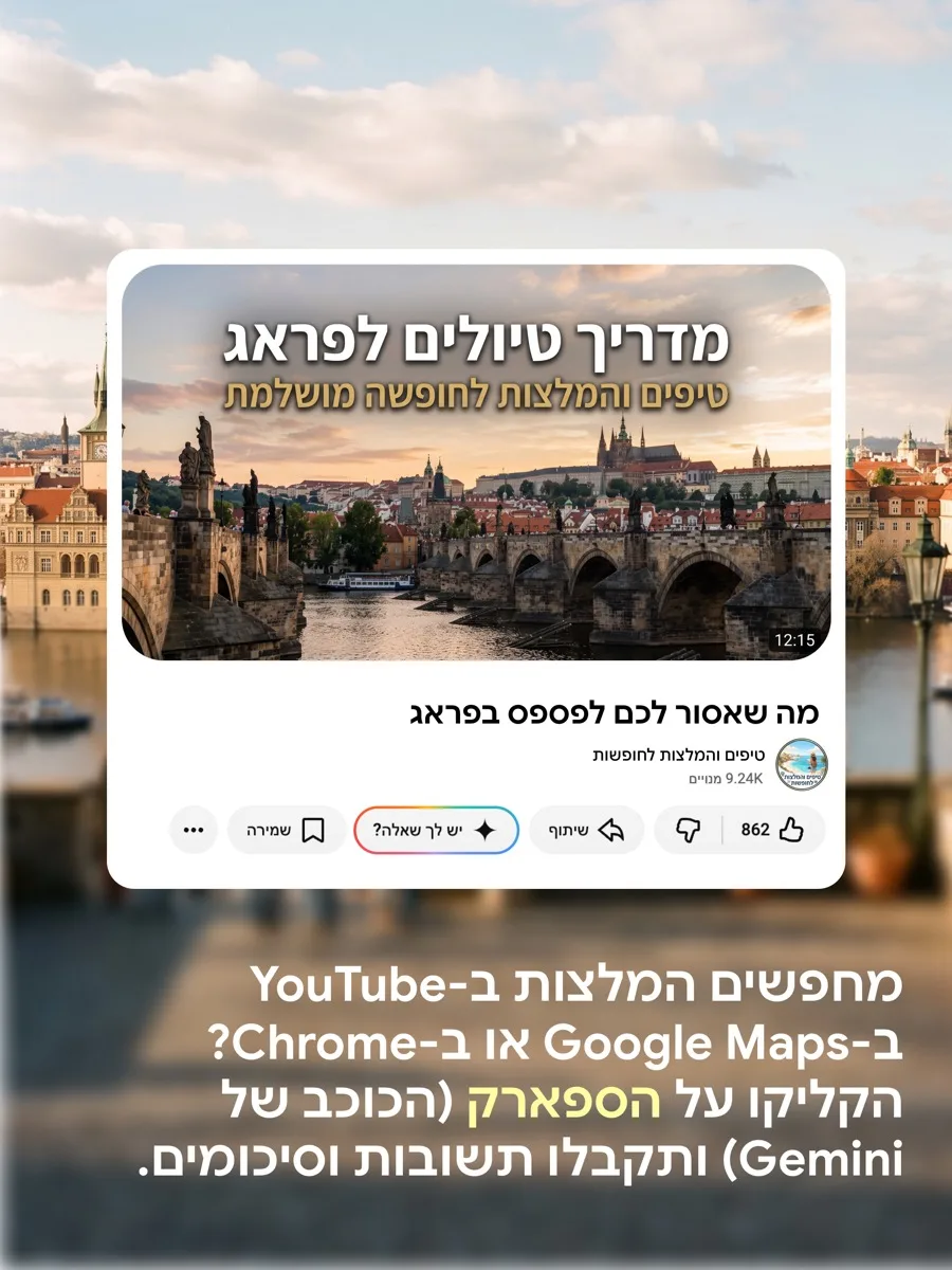 סרטון יוטיוב של מדריך טיולים לפראג עם כפתור 'יש לך שאלה' של Gemini לשאלות על תוכן הסרטון