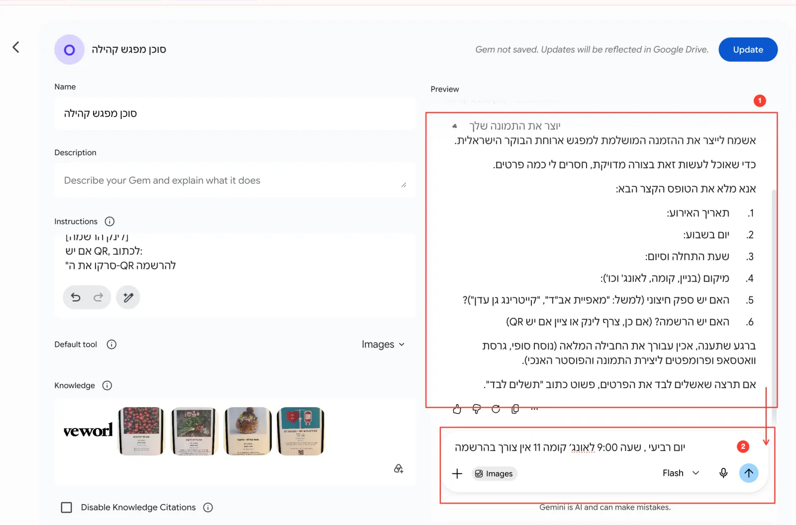 Gem בפעולה בג'מיני: שואל שאלות המשך שהוגדרו בהוראות לפני יצירת התוצר