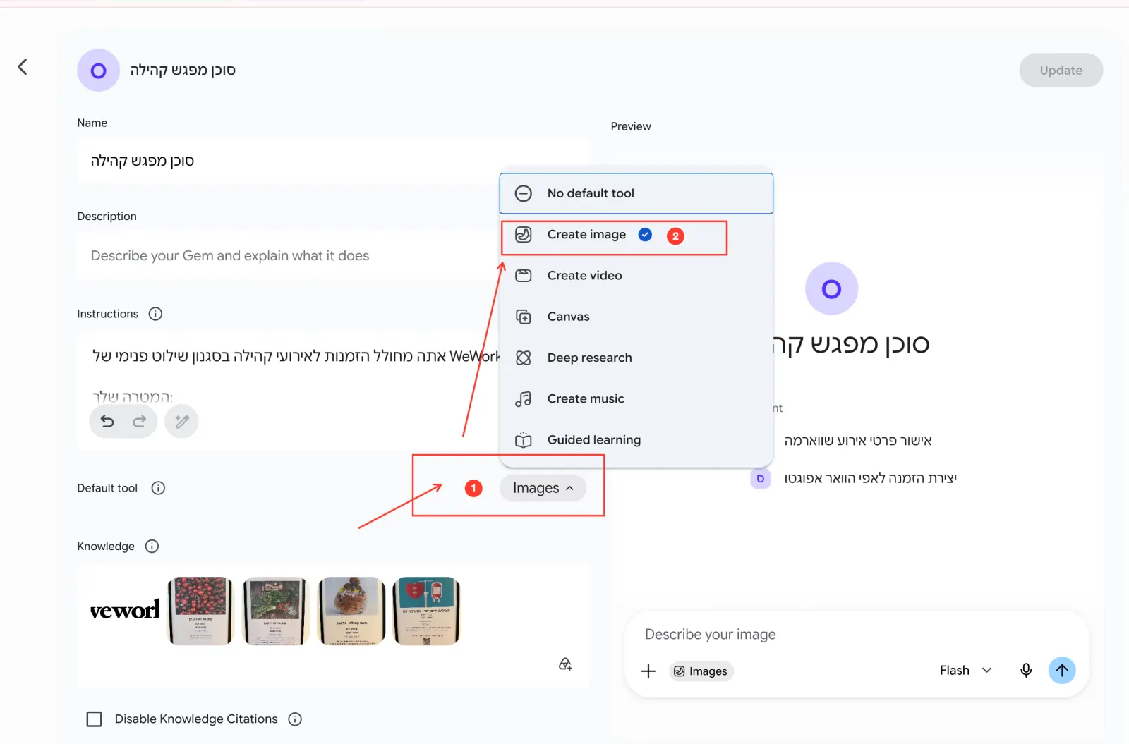 בחירת Default tool ל-Gem בג'מיני: Create image, Create video, Canvas, Deep research, Guided learning