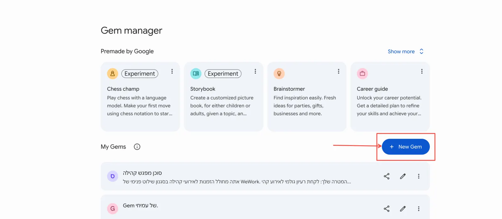 מסך Gem manager בג'מיני עם Gems מוכנים של גוגל וכפתור New Gem