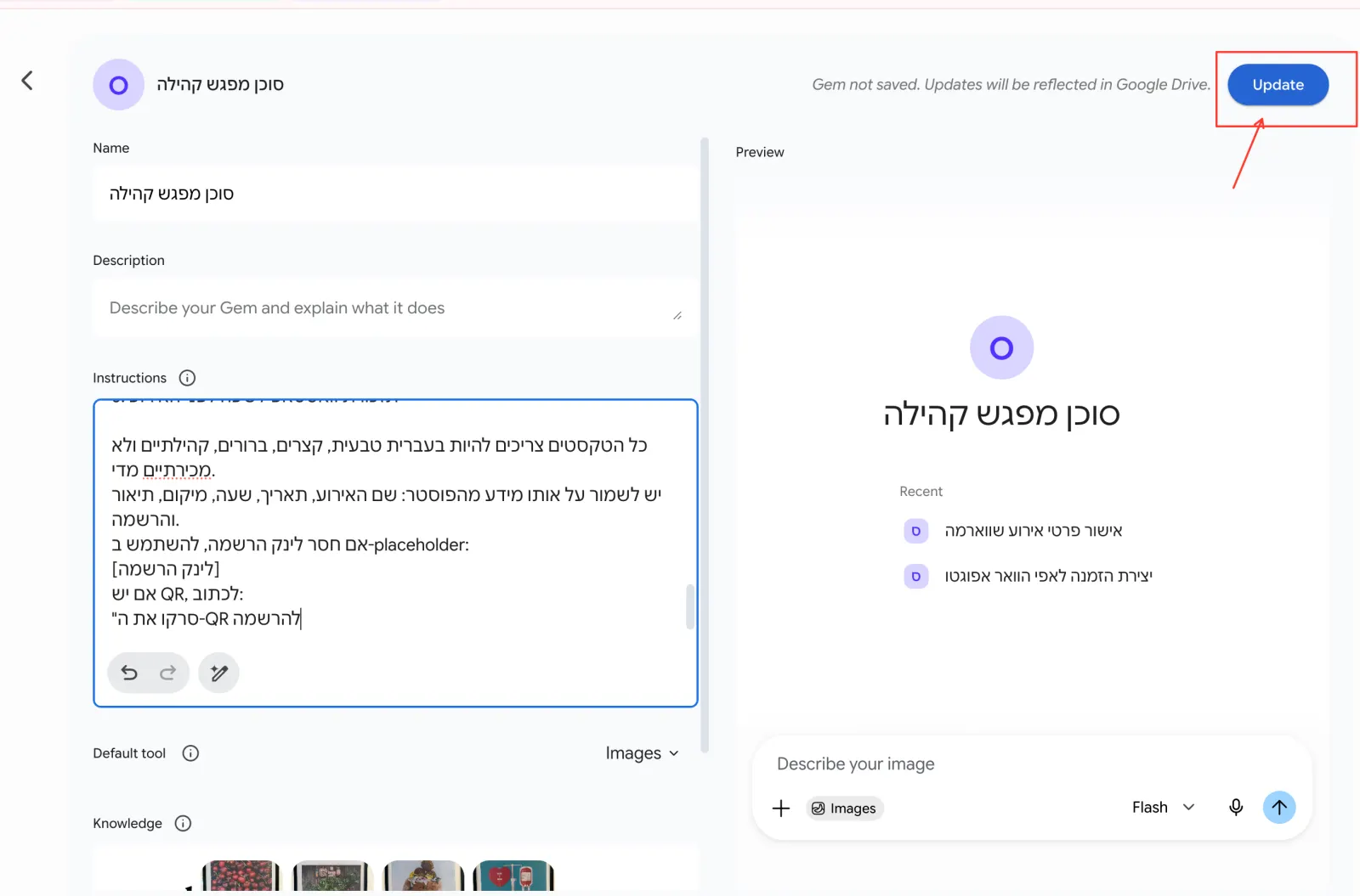 כפתור Update לשמירת Gem בג'מיני אחרי עריכת ההוראות
