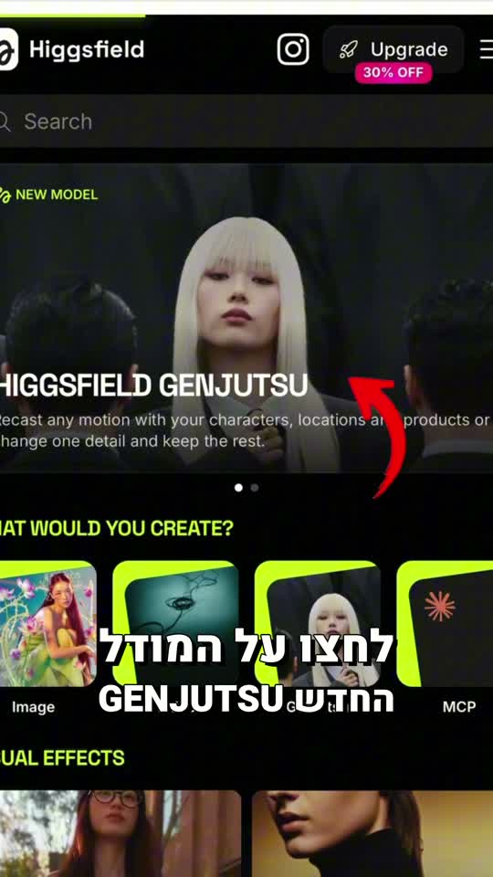 מסך הבית של Higgsfield בטלפון, עם חץ לכרטיס HIGGSFIELD GENJUTSU