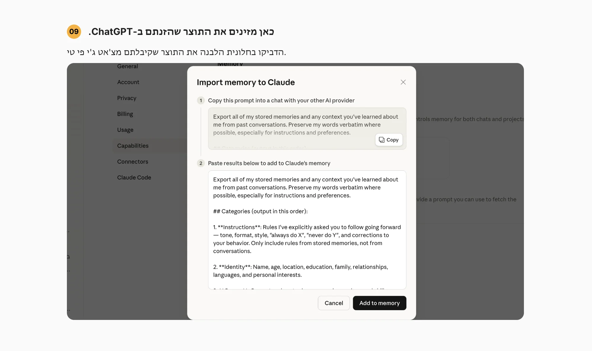 הדבקת זיכרון מ-ChatGPT בחלונית Import Memory של קלוד