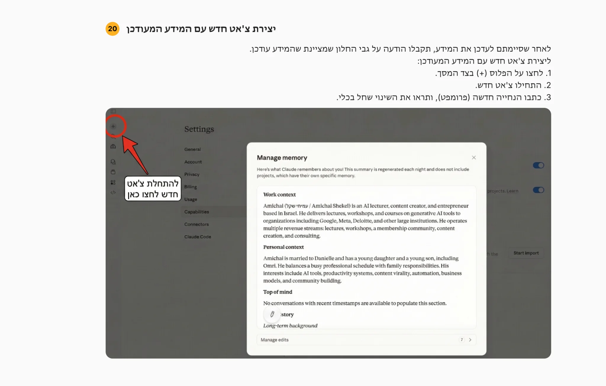 יצירת צ'אט חדש בקלוד עם זיכרון מעודכן מ-ChatGPT