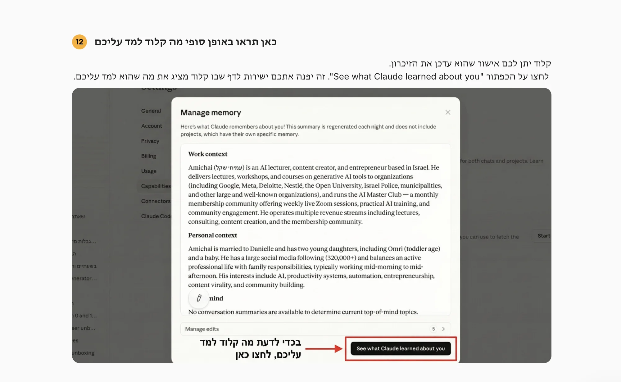 תצוגה סופית של הזיכרון שקלוד למד מ-ChatGPT