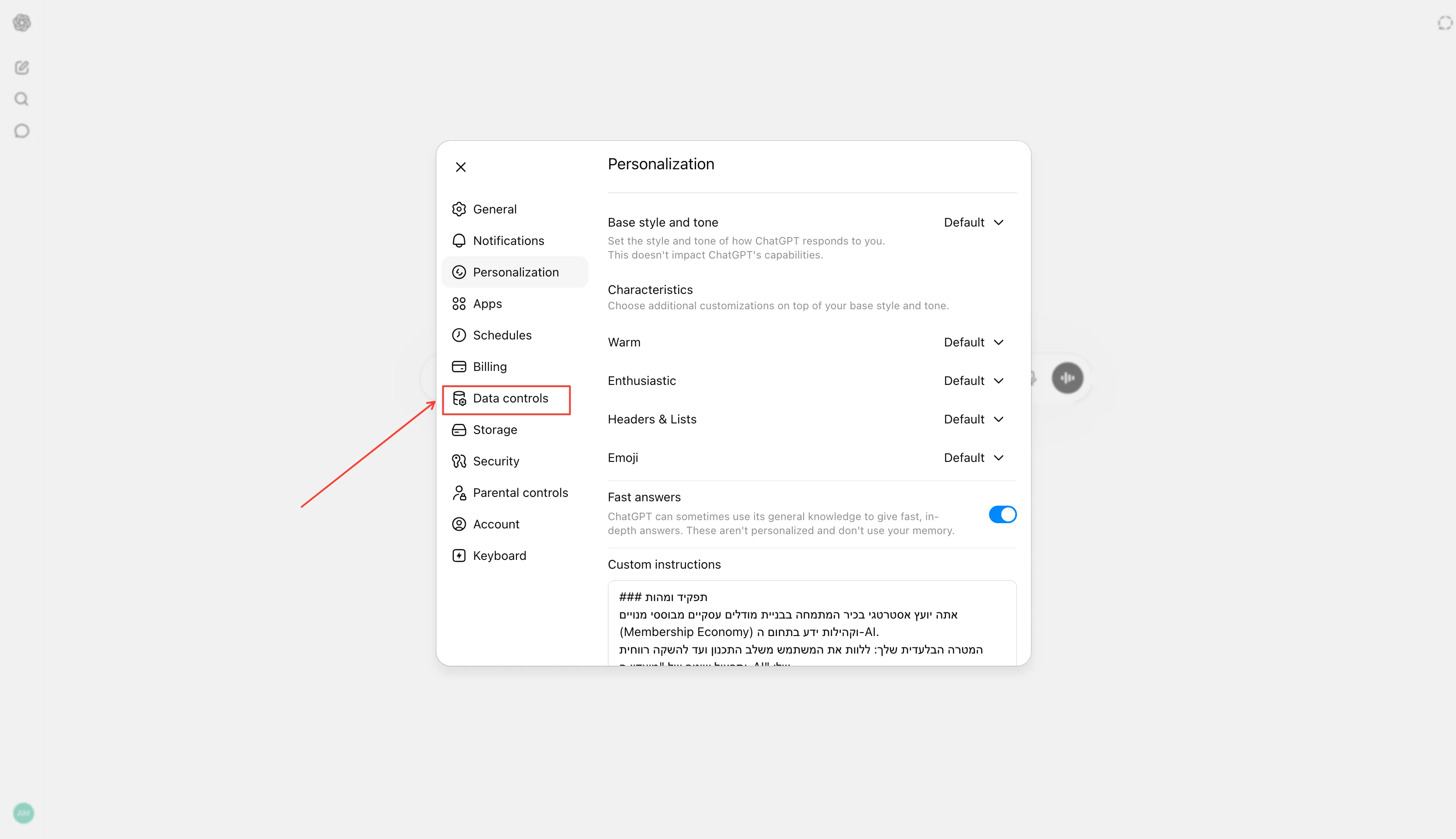 חלון ההגדרות של ChatGPT עם הלשונית Data controls מודגשת
